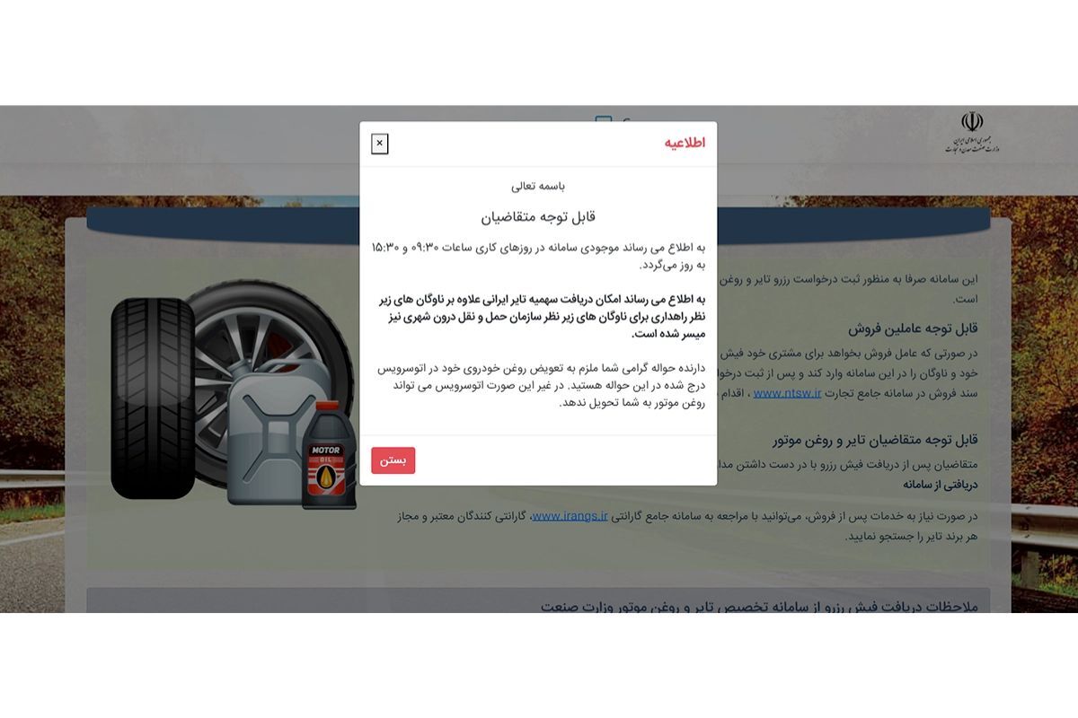 راهنمای ثبت نام لاستیک دولتی کویر تایر (خرداد ۱۴۰۴)/ آموزش کامل مراحل