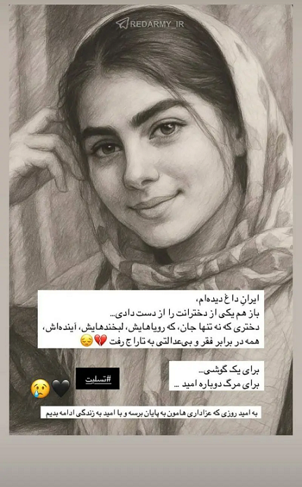 استوری پرسپولیسی‌ها برای الهه حسین‌نژاد هوادار وفادار پرسپولیس+ عکس