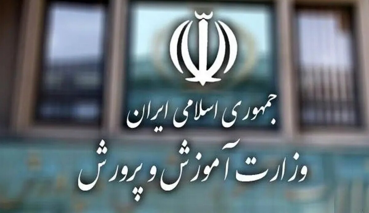 همه چیز درباره استخدام آموزشوپرورش ۱۴۰۴ / آنچه داوطلبان باید بدانند! همه چیز درباره استخدام آموزشوپرورش ۱۴۰۴ / آنچه داوطلبان باید بدانند!