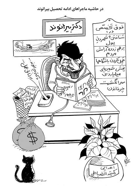 کاریکاتور جنجالی علیه بیرانوند!