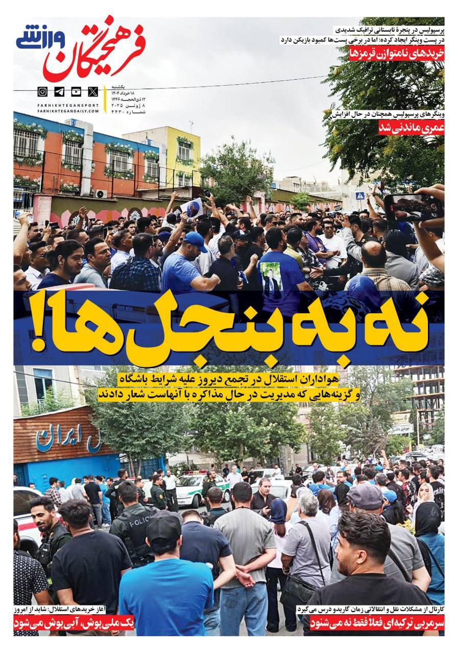 توافق ستاره ملی پوش با استقلال قطعی شد