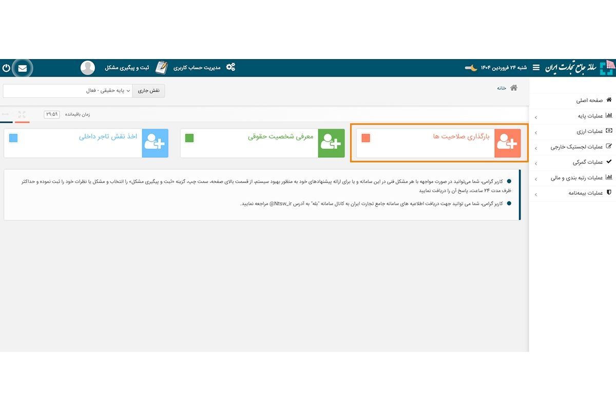 ثبت‌نام خودرو برای جانبازان آغاز شد/لیست خودروها، شرایط و مراحل ثبت‌نام خرداد ۱۴۰۴