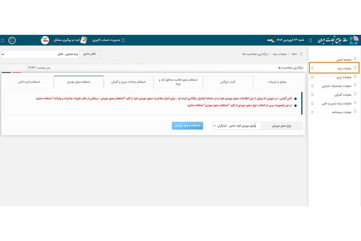 ثبت‌نام خودرو برای جانبازان آغاز شد/لیست خودروها، شرایط و مراحل ثبت‌نام خرداد ۱۴۰۴