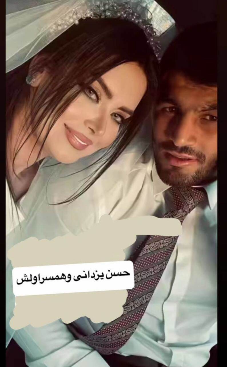 حسن یزدانی داماد شد / همسر حسن یزدانی کیست؟ + بیوگرافی و عکس