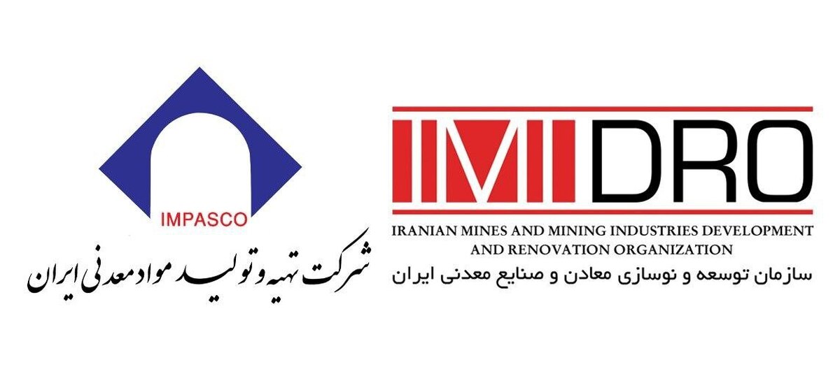  برگزاری همایش معرفی فرصت‌های سرمایه‌گذاری در زمینه پروانه‌های اکتشاف 