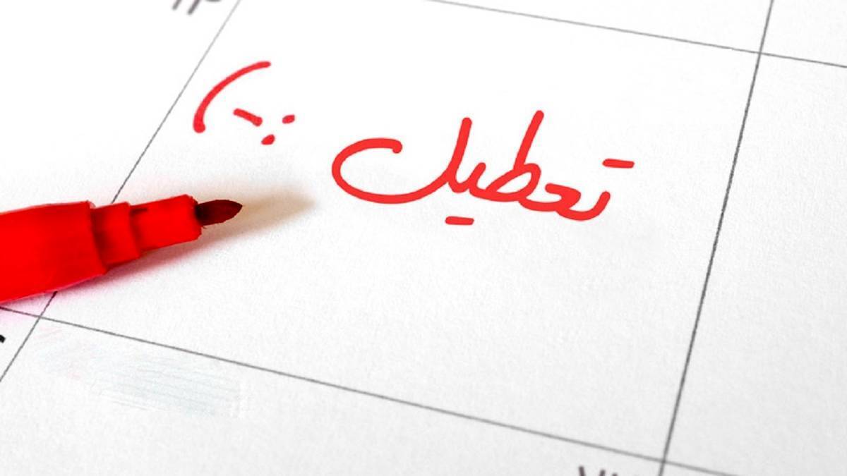 عید غدیر امسال چند روز تعطیل است؟ / تاریخ عید غدیر ۱۴۰۴ عید غدیر امسال چند روز تعطیل است؟ / تاریخ عید غدیر ۱۴۰۴