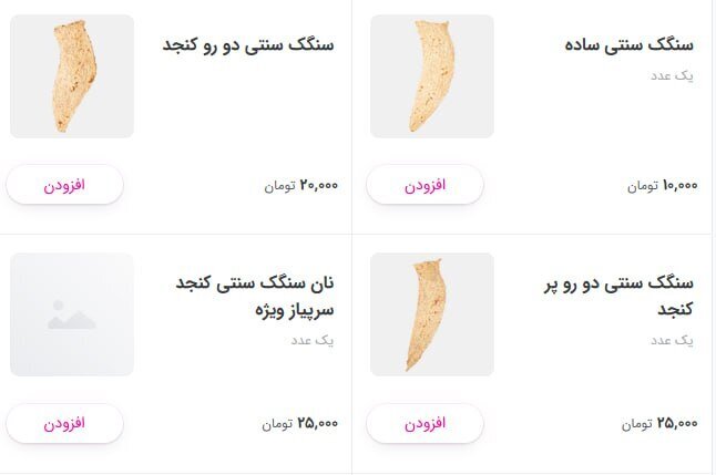 قیمت نان در اسنپ‌فود و نانوایی‌ها فرارتر از گرانی!؟+ تصاویر