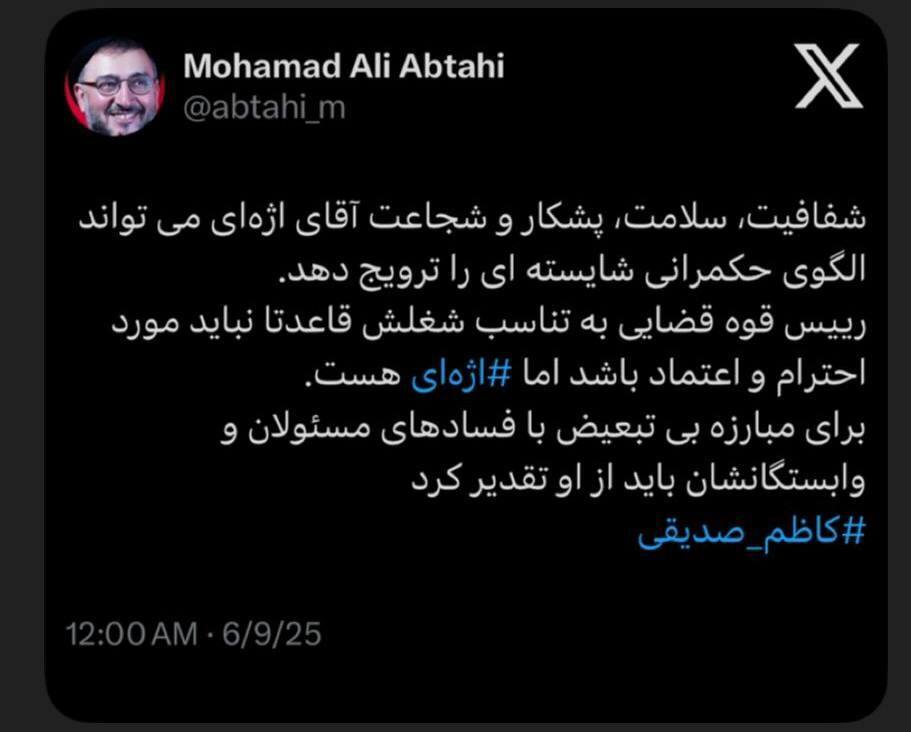 واکنش روحانی اصلاح طلب به ماجرای بازداشت فرزندان کاظم صدیقی