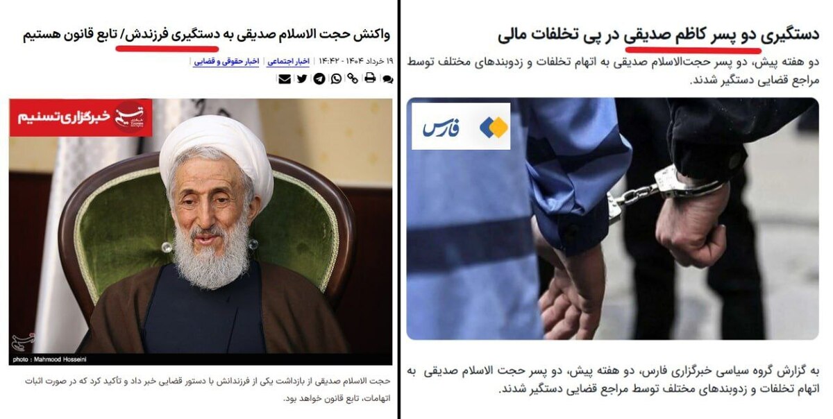 یک فرزند یا دو فرزند کاظم صدیقی بازداشت شدند؟ یک فرزند یا دو فرزند کاظم صدیقی بازداشت شدند؟