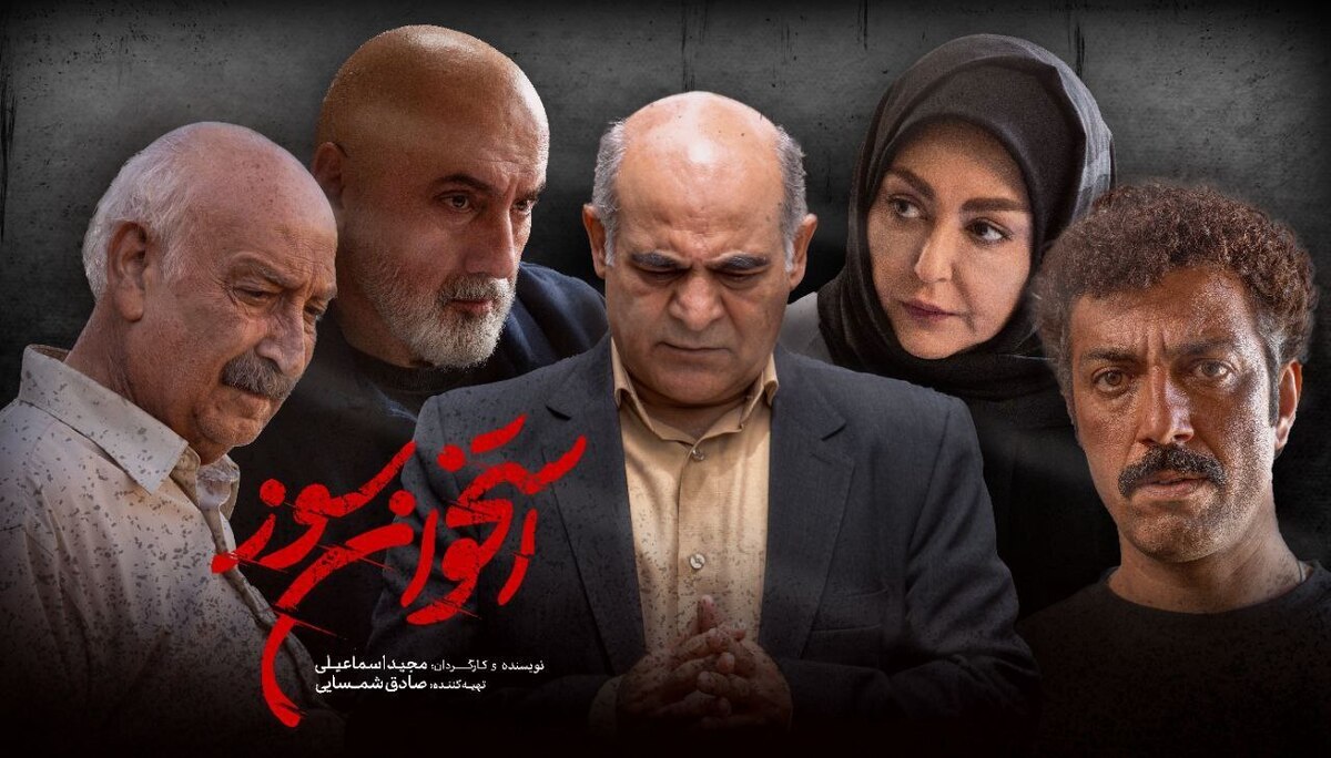 بازیگران استخوان سوز مشخص شدند