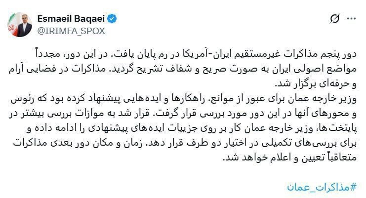 توضیح وزارت خارجه درمورد ادامه مذاکرات/ آیا دور بعدی هم وجود خواهد داشت؟