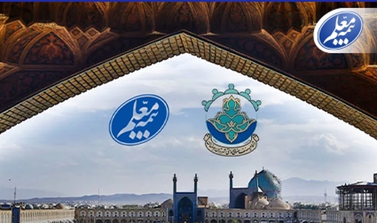 بیمه معلم حامی هنرمندان صنایع دستی اصفهان شد بیمه معلم حامی هنرمندان صنایع دستی اصفهان شد