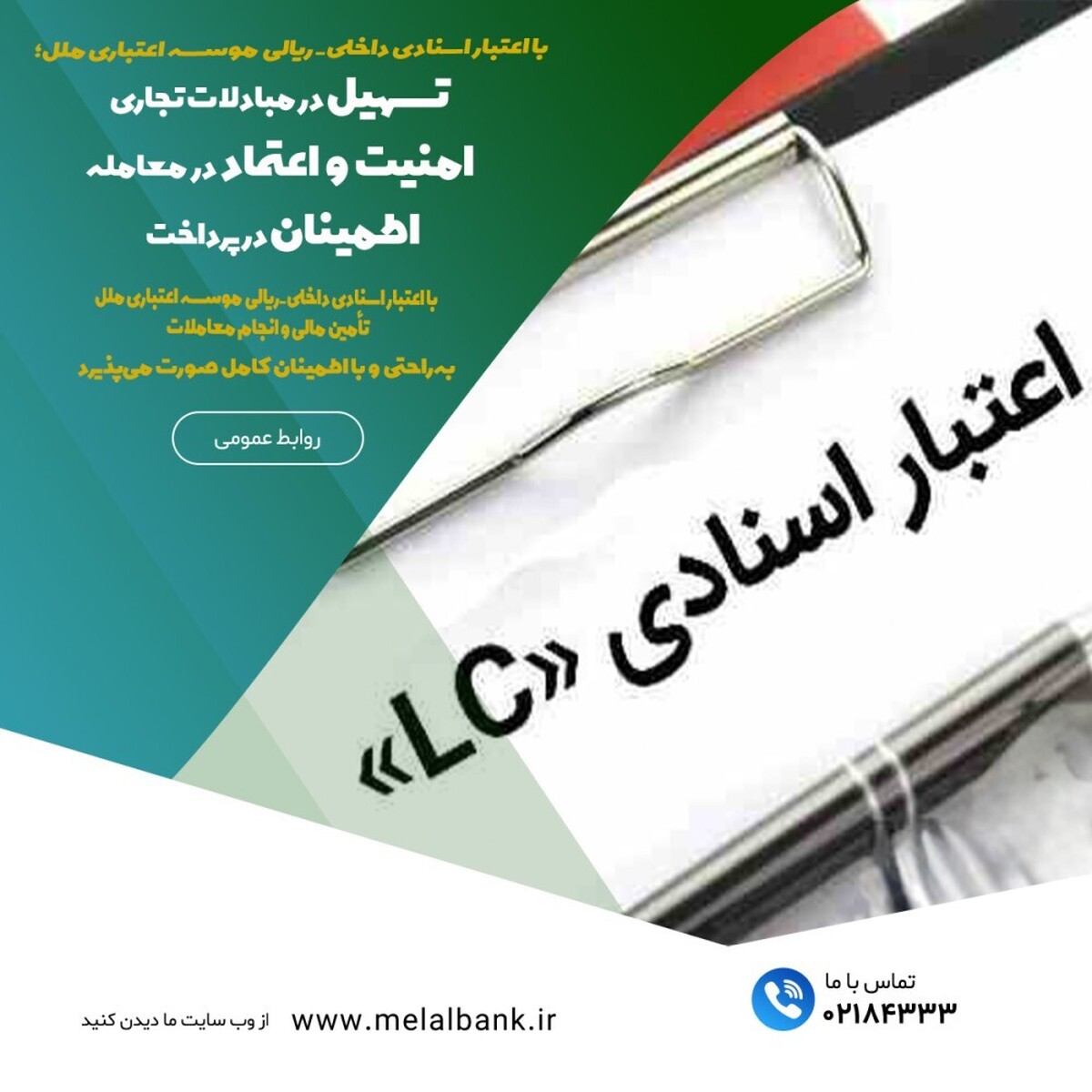 تسهیل در مبادلات تجاری،امنیت و اعتماد در معامله،اطمینان در پرداخت تسهیل در مبادلات تجاری،امنیت و اعتماد در معامله،اطمینان در پرداخت