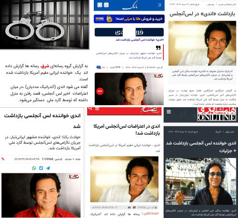 واکنش اندی به خبر بازداشتش در لس‌آنجلس