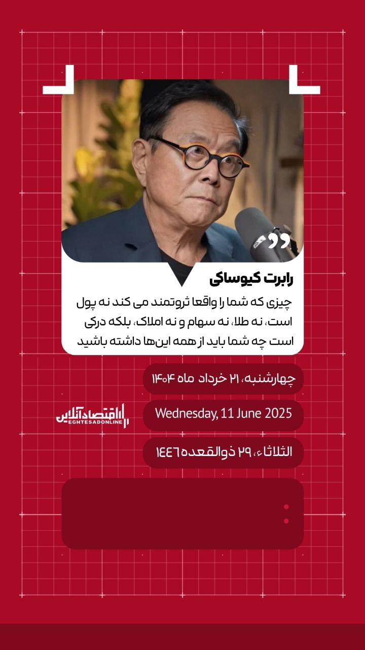 امروز ۲۱ خرداد ۱۴۰۴ چه روزی است؟ / تاریخ امروز به میلادی و قمری