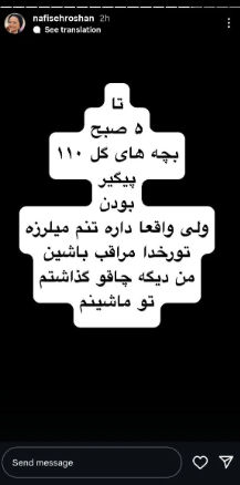 خفت‌گیری از نفیسه روشن در اتوبان چمران 