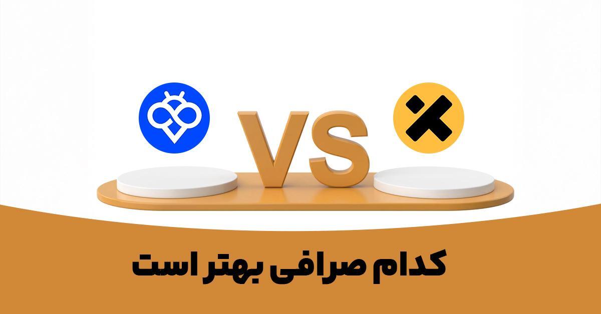 مقایسه کپی ترید در صرافی Toobit و XT؛ کدام انتخاب بهتری است؟