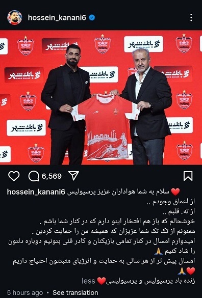 درخواست جالب کنعانی بعد از تمدید قرارداد با پرسپولیس