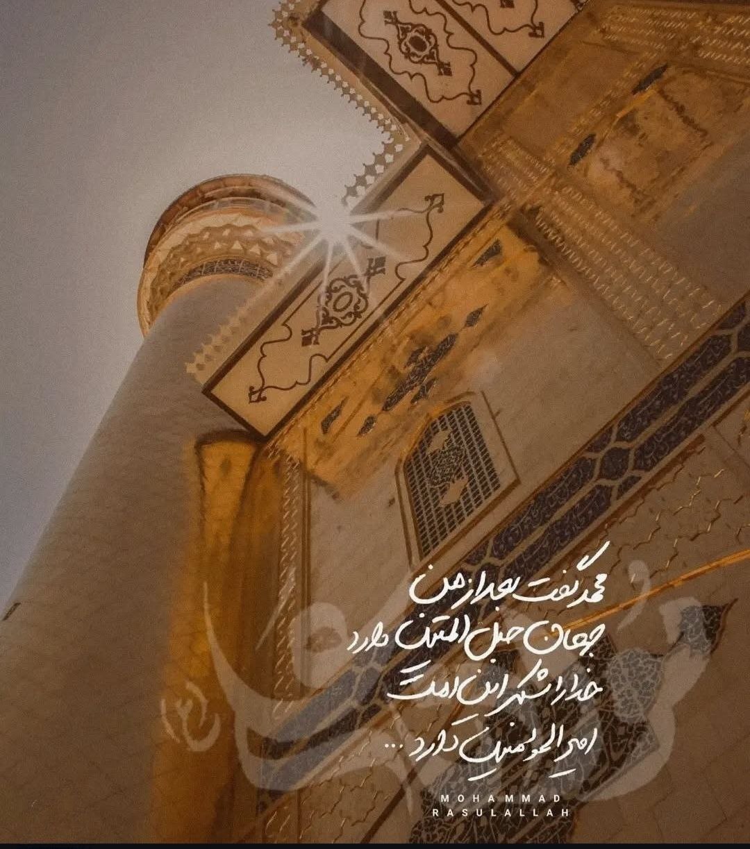 استوری تبریک عید غدیر ۱۴۰۴ / جدیدترین پیام‌های تبریک عید غدیر