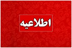 فوری / تمام پروازها در سراسر کشور لغو شد