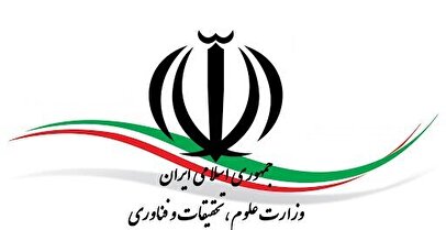 اطلاعیه جدید وزارت علوم درباره فعالیت دانشگاه‌ها و برگزاری آزمون‌ها