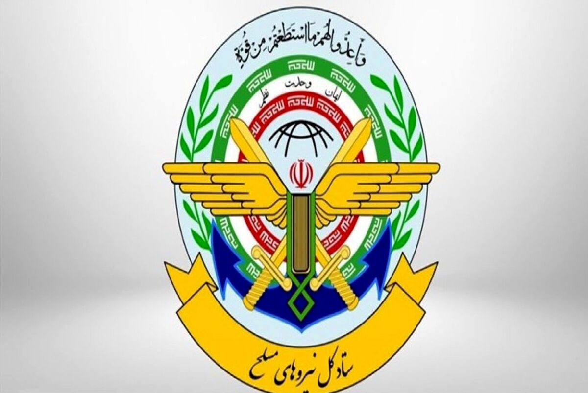 فوری/ اطلاعیه شماره ۲ ستاد کل نیروهای مسلح منتشر شد