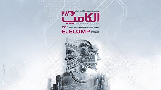 الکامپ ۲۸ به تعویق افتاد