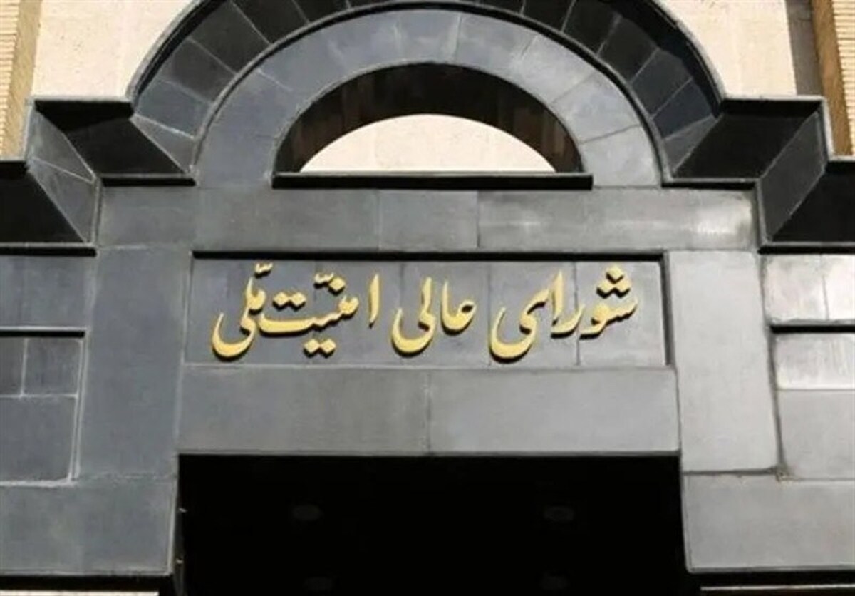 جلسه فوق العاده شورای عالی امنیت ملی برای ادامه پاسخ به اسرائیل