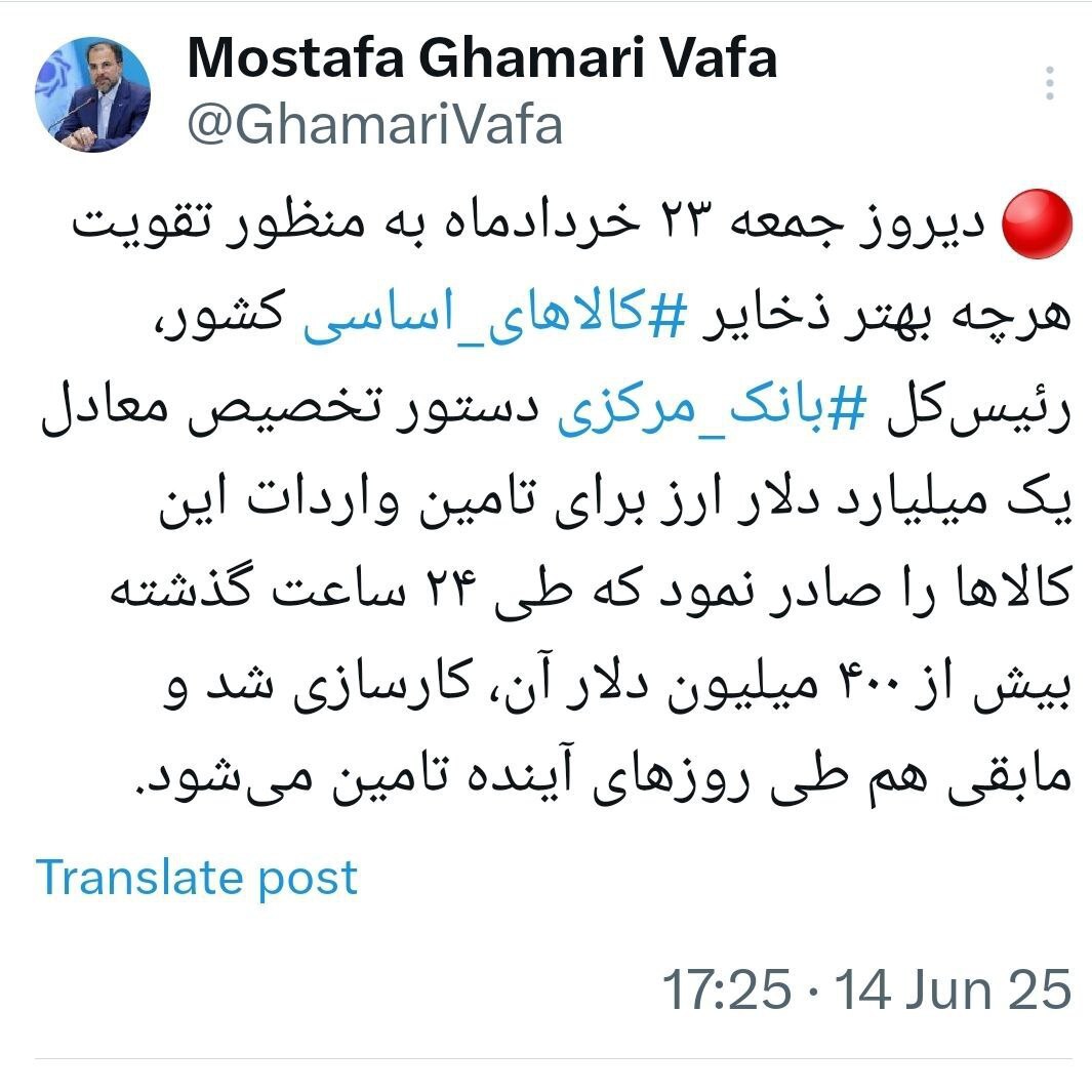 فوری / دستور ویژه رئیس بانک مرکزی صادر شد