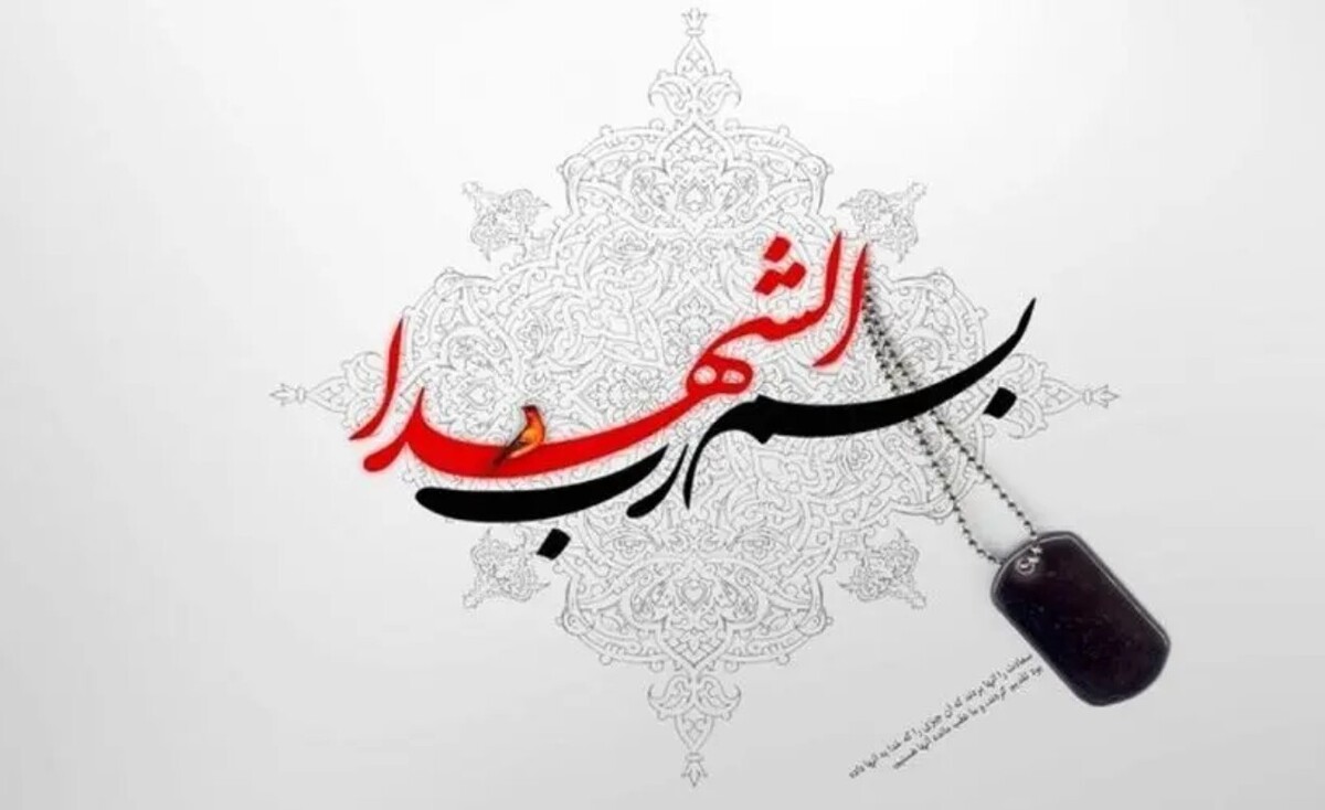 ترور خانواده رئیس ستادکل نیروهای مسلح / همسر سرلشکر باقری به شهادت رسید
