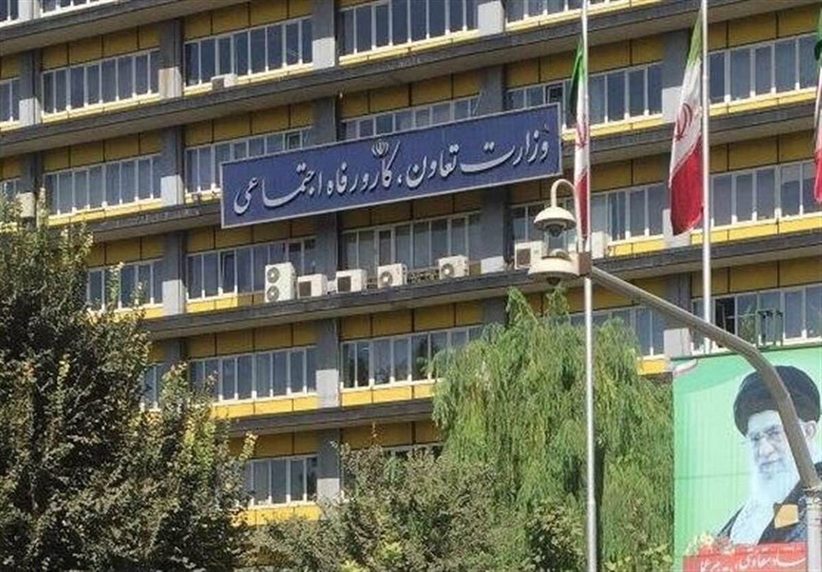  خدمات وزارت رفاه تا اطلاع ثانوی غیرحضوری شد+ جزئیات 