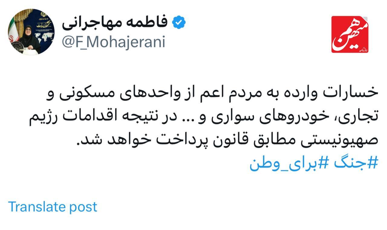 فوری/ پرداخت خسارت خانه‌ها و خودروها از سوی دولت