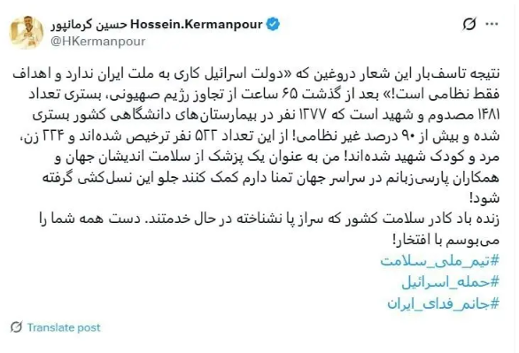 آمار شهدا و مصدومان حمله اسرائیل به ایران اعلام شد/ ۲۲۴ شهید تا کنون + عکس