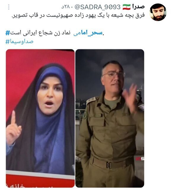 سحر امامی کیست؟/ بیوگرافی و سوابق خبرنگار شجاع صدا و سیما