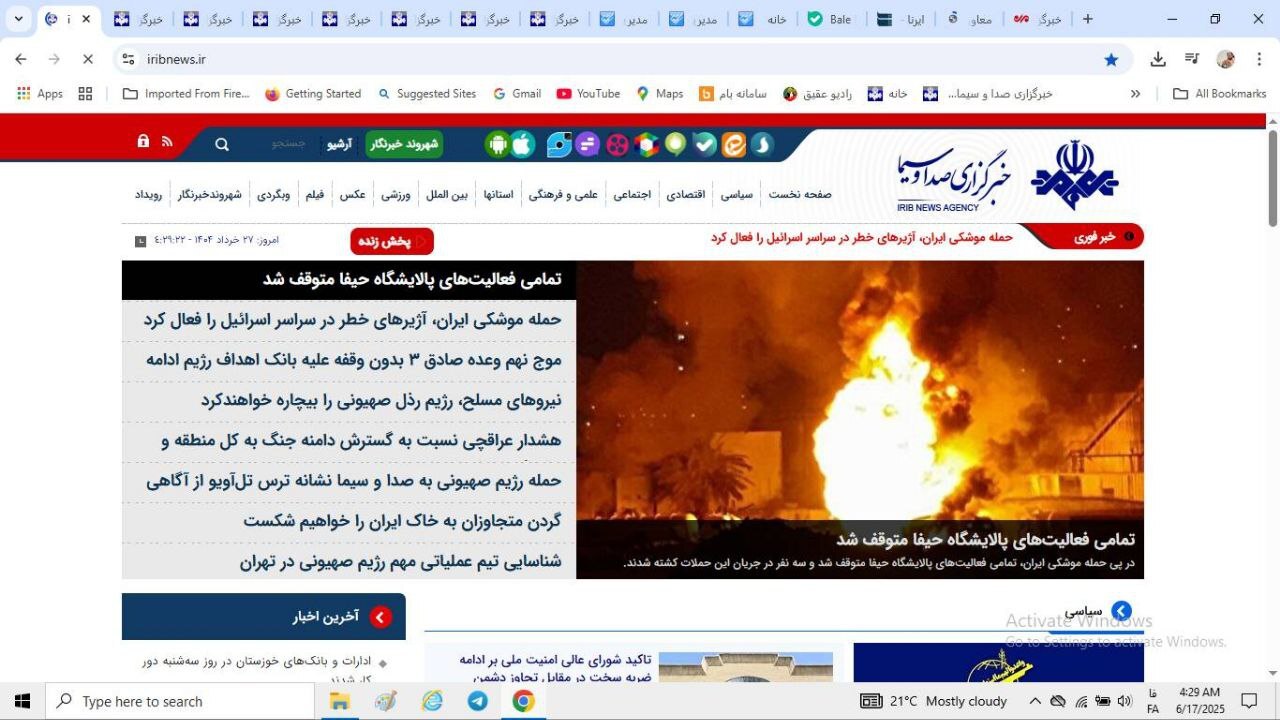 سایت صدا و سیما در دسترس قرار گرفت