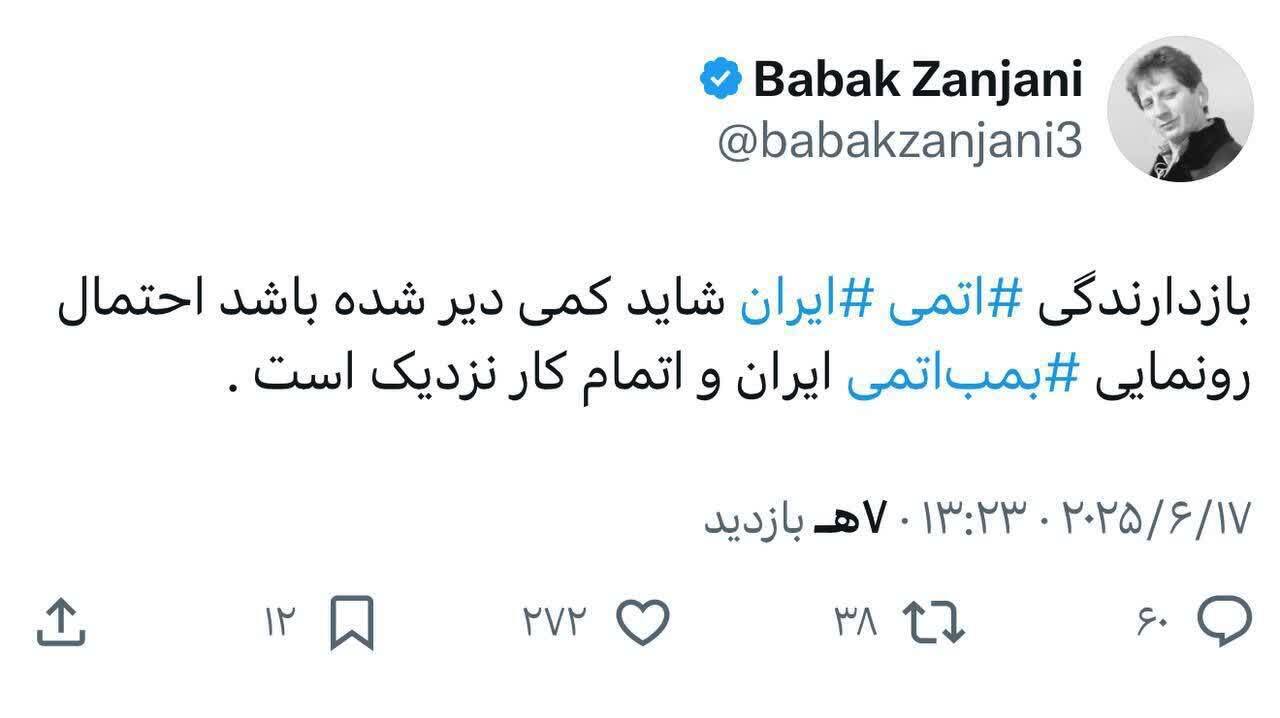 توییت خیلی عجیب بابک زنجانی + فیلم
