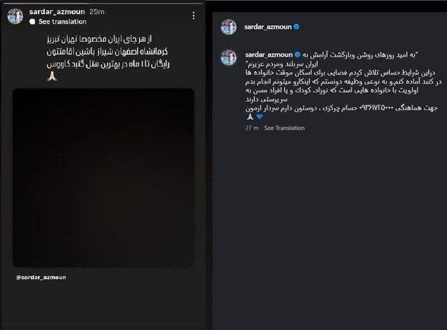 اقدام جالب سردار آزمون در حمایت از مردم