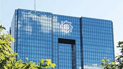 اطلاعیه مهم بانک مرکزی / نگران کمبود پول نقد نباشید