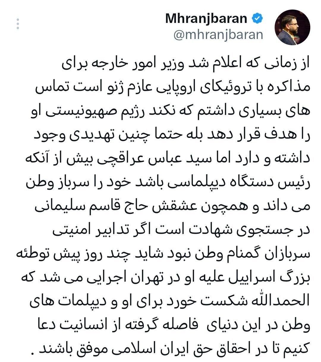 توطئه بزرگ اسرائیل علیه عراقچی در تهران