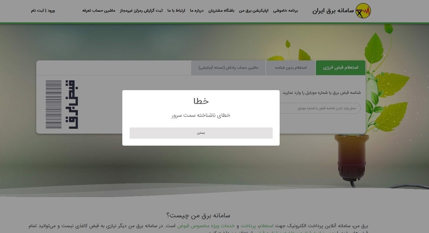در سامانه
