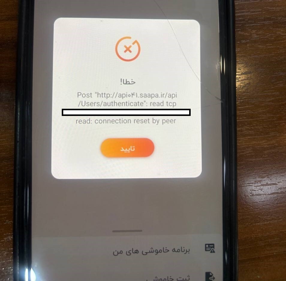 در سامانه