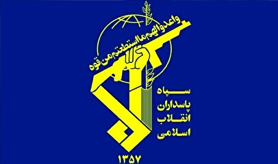 بیانیه مهم سپاه پاسداران؛ دست بر ماشه آماده پاسخگویی پشیمان‌کننده هستیم