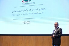 عیوضلو: پایداری کسبوکارها در ایران نیازمند سازگاری با ناپایداری ساختاری است / ضرورت نهادینهسازی اصول ESG در بازار سرمایه