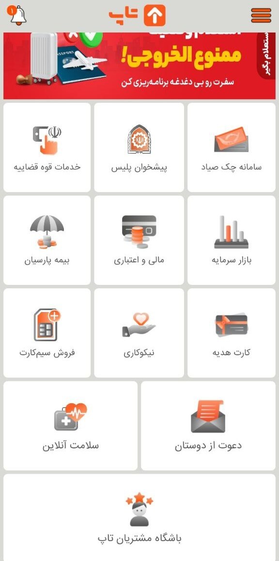 صفر تا صد ثبت چک صیادی | راهنمای جدید ثبت چک در سامانه و اپلیکیشن‌ها