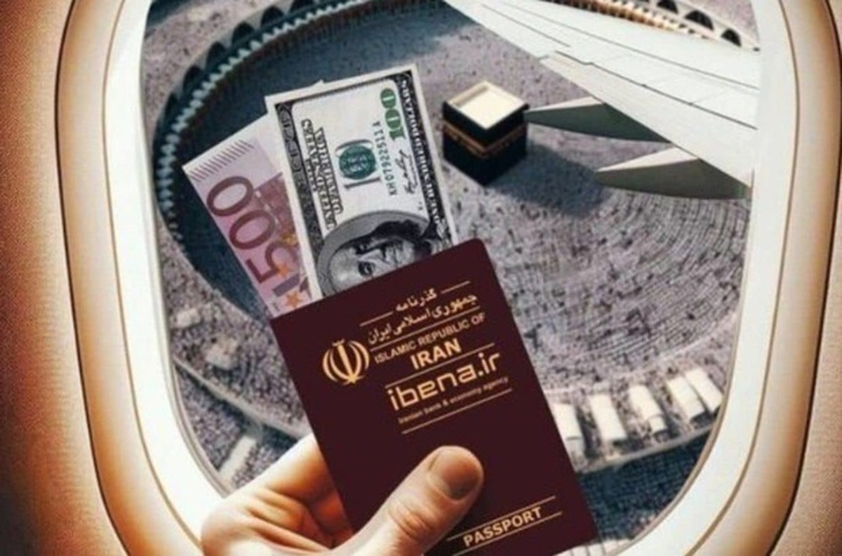  روش دریافت ارز برای حجاج در سال ۱۴۰۴ اعلام شد+ جزئیات 