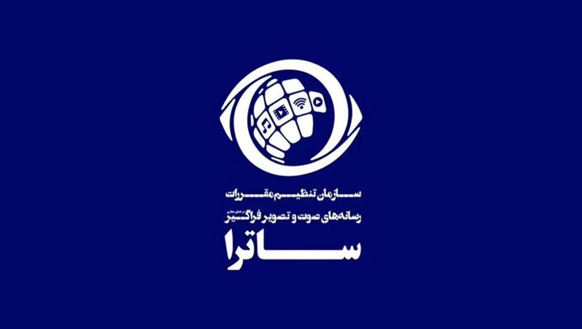 ساترا دیگر مرجع شبکه نمایش خانگی نیست؟ ساترا دیگر مرجع شبکه نمایش خانگی نیست؟