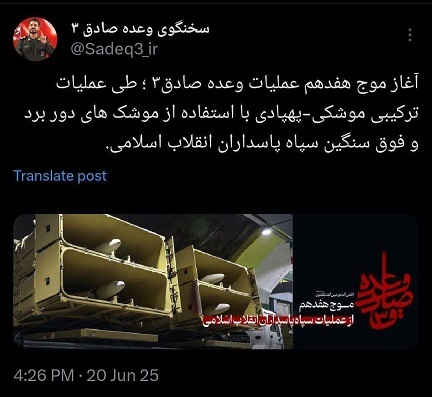 جزئیاتی از موج هفدهم عملیات وعده صادق۳+ عکس