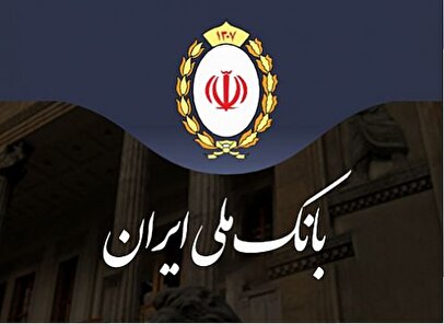 فوری / بانک ملی هک شد؟