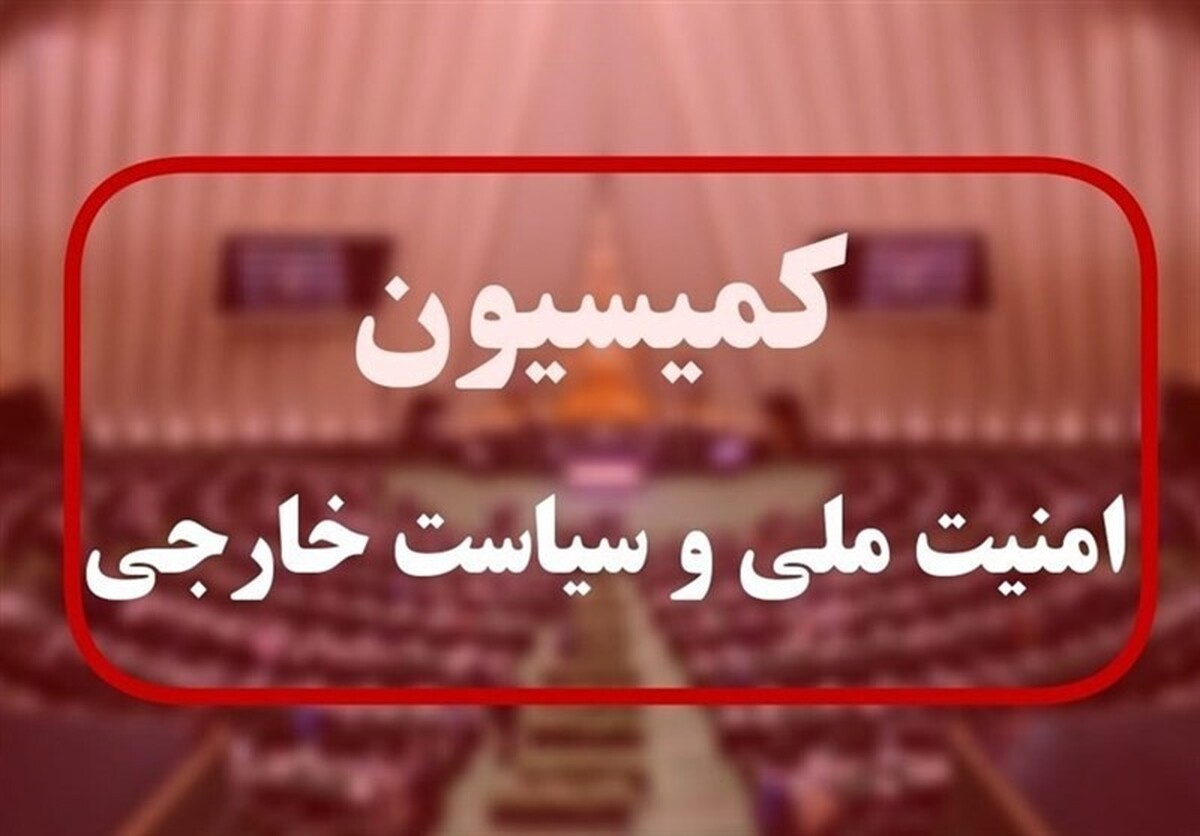 درخواست برخی نمایندگان برای ممنوعیت ورود گروسی به ایران درخواست برخی نمایندگان برای ممنوعیت ورود گروسی به ایران