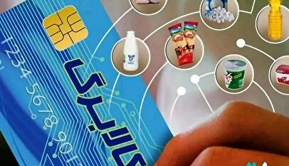 تکلیف کالابرگ روشن شد/ پرداخت کالابرگ خرداد از این تاریخ